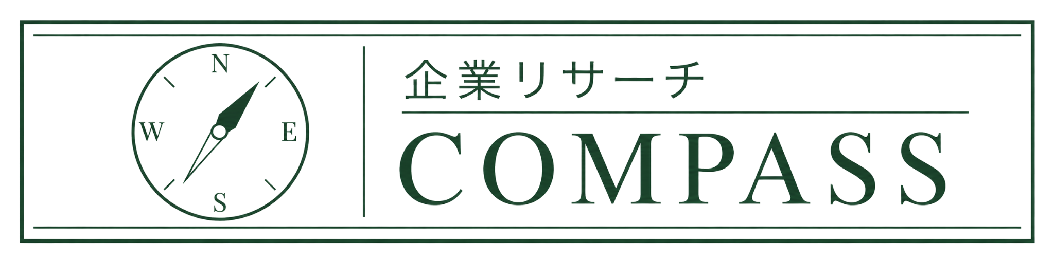 企業リサーチCOMPASS